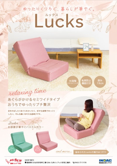 Lucks_表