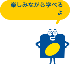 どんな会社かな？